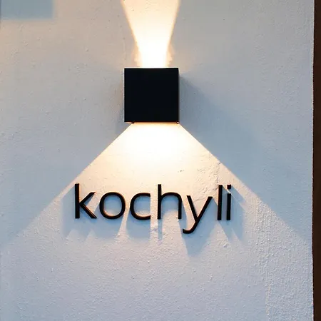 Kochyli Garden